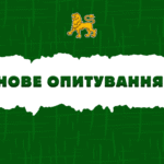 Чого чекаєте від “Карпат” в другій частині сезону?