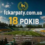 18 років разом із «Карпатами»: Наше зелено-біле повноліття!