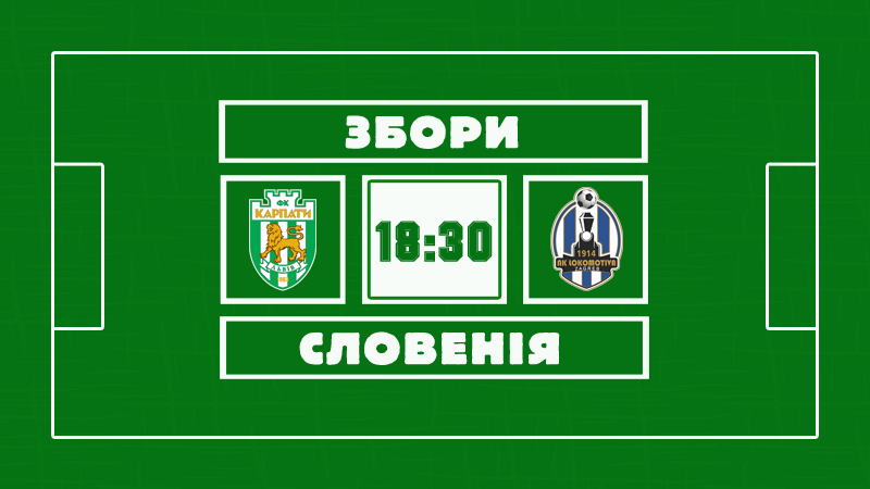 Збори. Онлайн 2