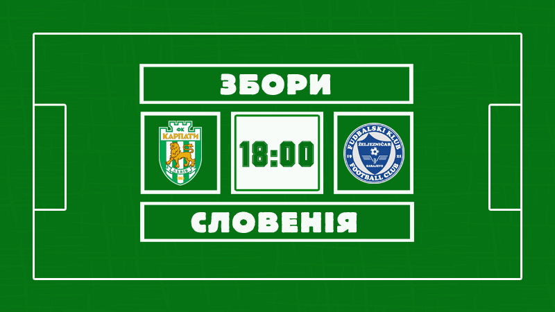 Збори. Онлайн 2